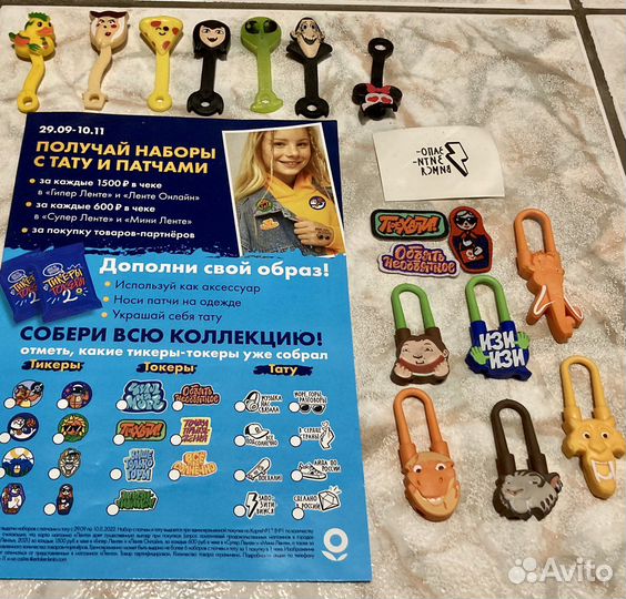 Скрепыши, тикеры, токеры, тату, фрукты из ленты