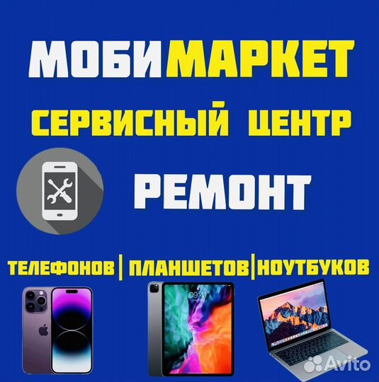 Ремонт телефонов iPhoneSamsungHuawei,Xiaomi,Realme