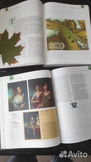 Энциклопедия Аванта + (плюс), 2 тома