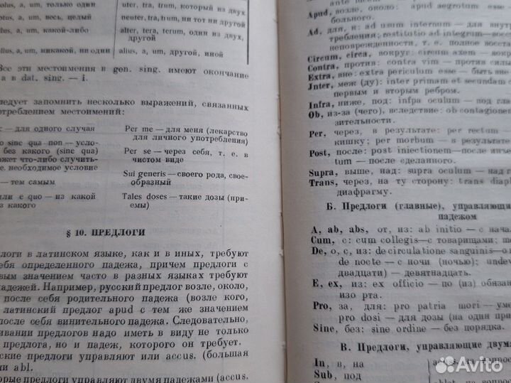 М.И.Снежин Подготовка научной рукописи 1948г