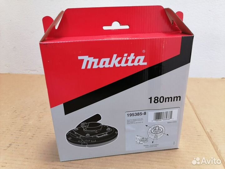 Кожух Makita 180мм для шлифовки бетона