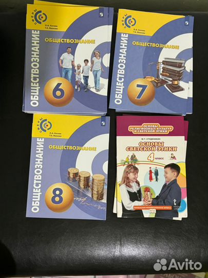 Учебники фгос 5-8 класс