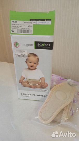 Бандаж от пупочной грыжи