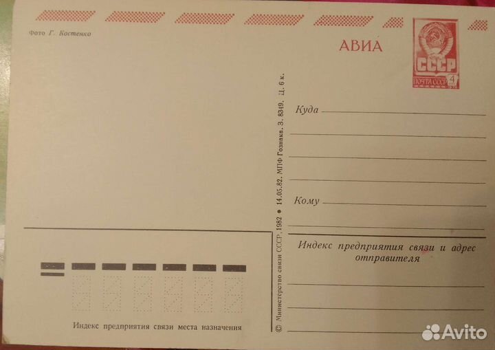 Открытки, СССР, поздравительные