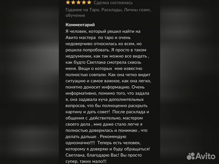 Расклад на Таро,Таролог, taro гадание, обучение