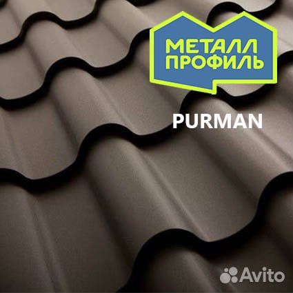 Черепица пурман