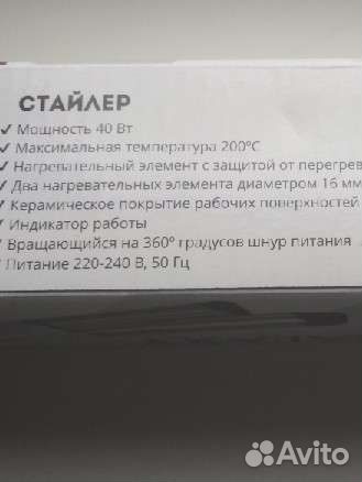 Щипцы для завивки волос