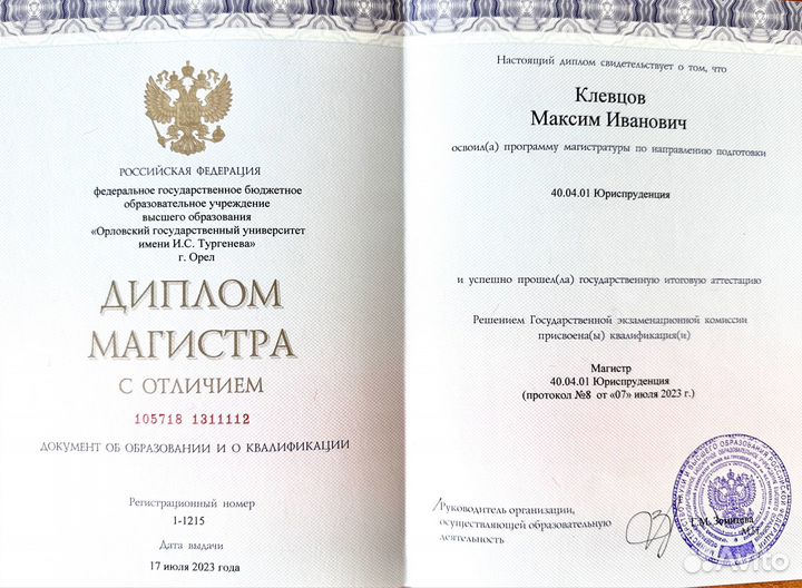 Юрист по работе с маркетплейсами (WB, Ozon)