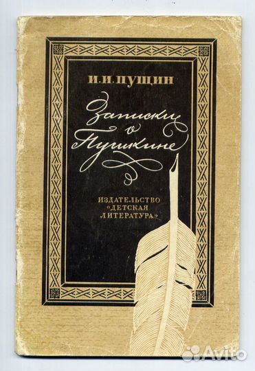 Старинные книги