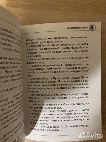 Книги Муни Витчер