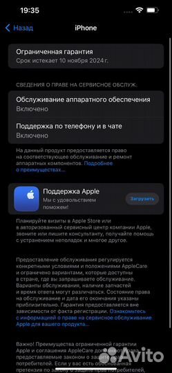 iPhone 14 Plus, 256 ГБ