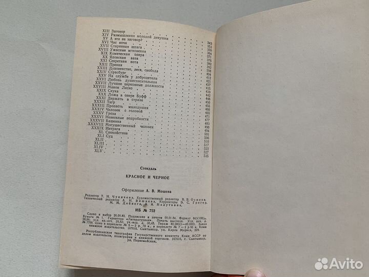 Пушкин Евгений Онегин Стендаль Красное и черное