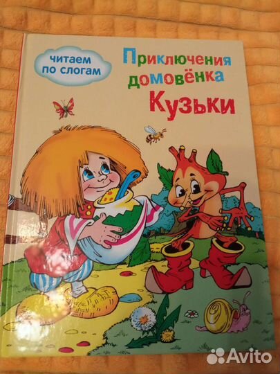 Книги обучающие для детей