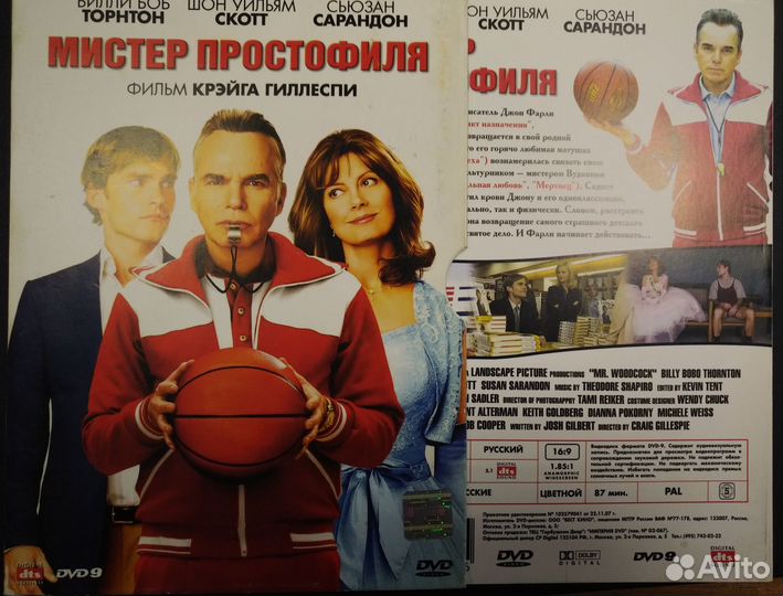 Двд диски подарочные издания, лицензия