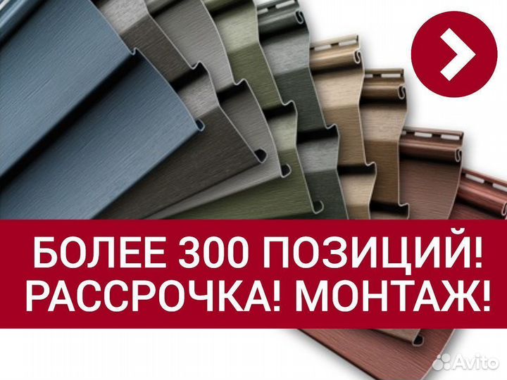 Сайдинг виниловый корабельная доска
