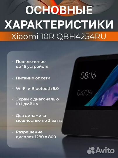 Умный дисплей Xiaomi SMART Display 10R с Алисой