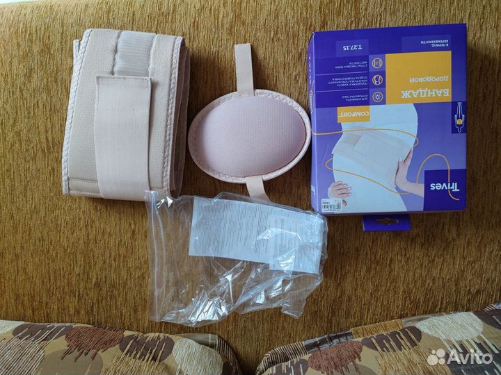 Бандаж для беременных