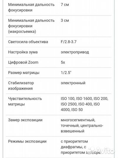 Фотоаппарат Olympus sp-510uz