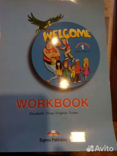 Английский