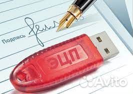 Установка и настройка эцп