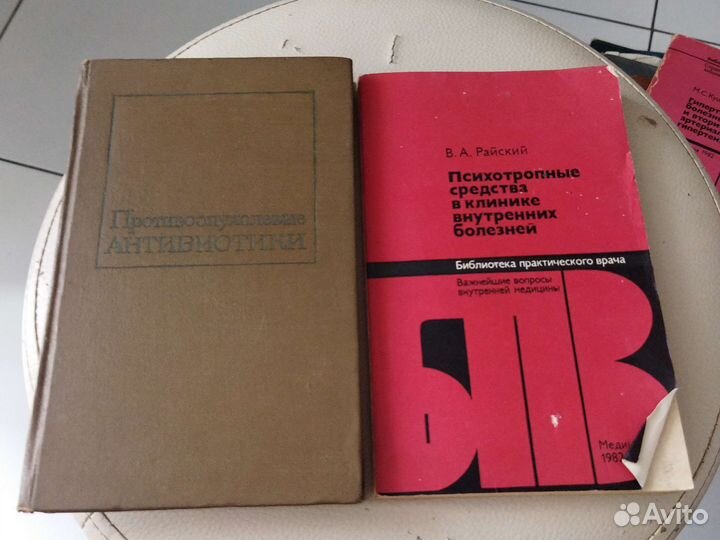 Медицинская литература