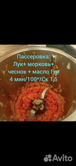 Термомикс тм6