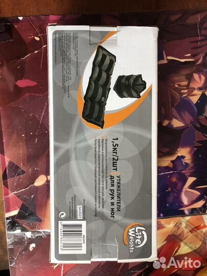 Утяжелители на руки и ноги 1,5 кг