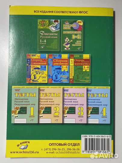 Учебники 1-4класс