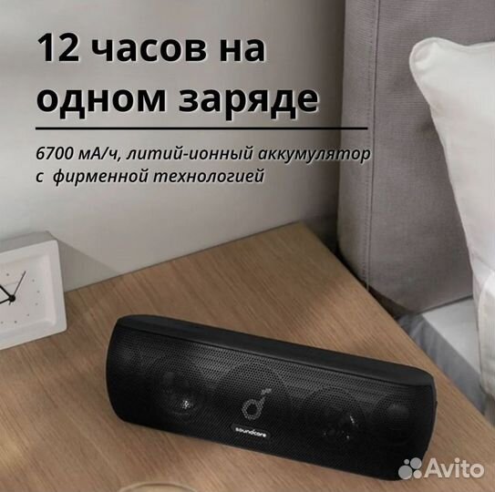 Беспроводная блютуз колонка Soundcore motion plus