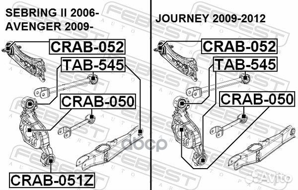 Сайлентблок заднего поперечного рычага crab-050