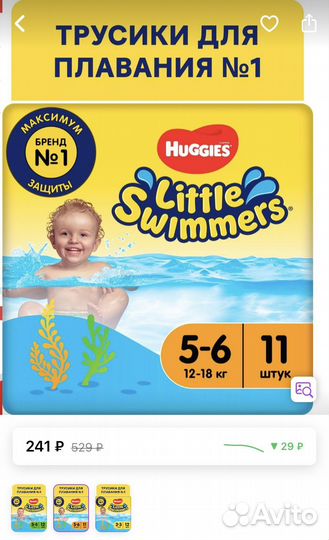Трусики для плавания huggies