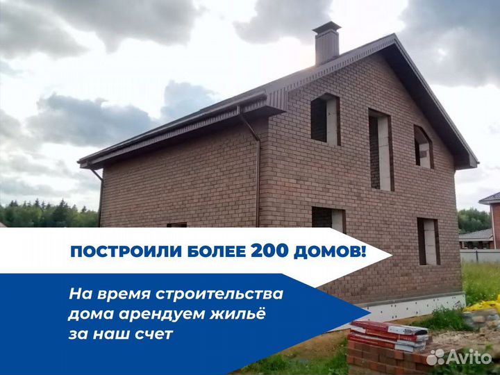 Строительство домов из кирпича / Дома из газоблока