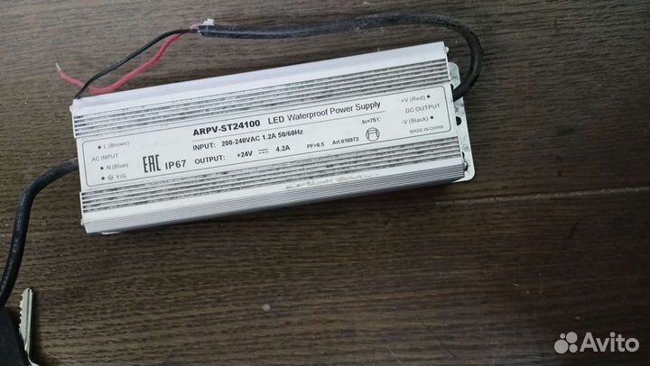 Блок питания 24v