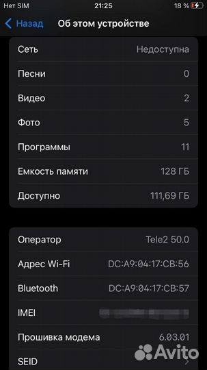 iPhone 7, 128 ГБ