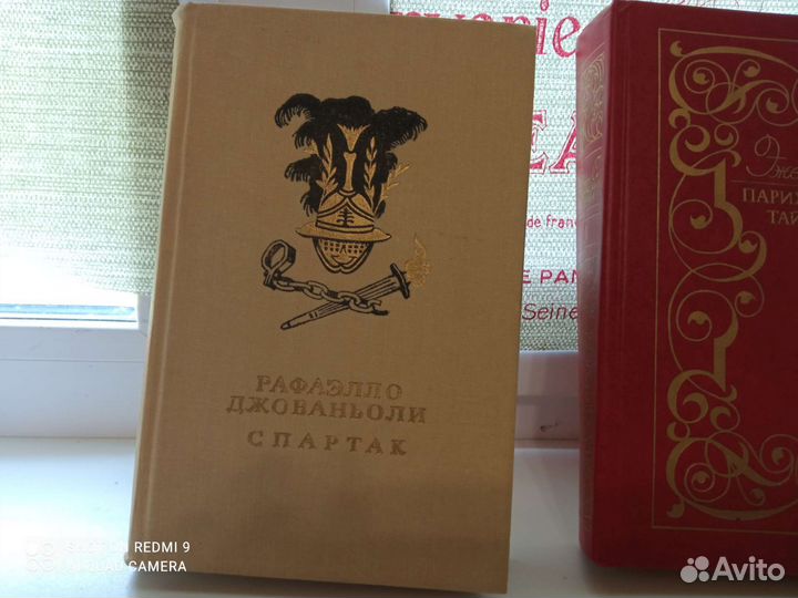 Исторический роман, приключения