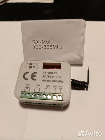 Пульт брелок для ворот