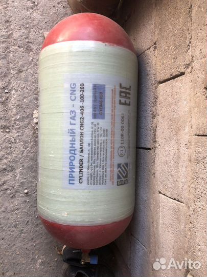 Баллон газовый бу