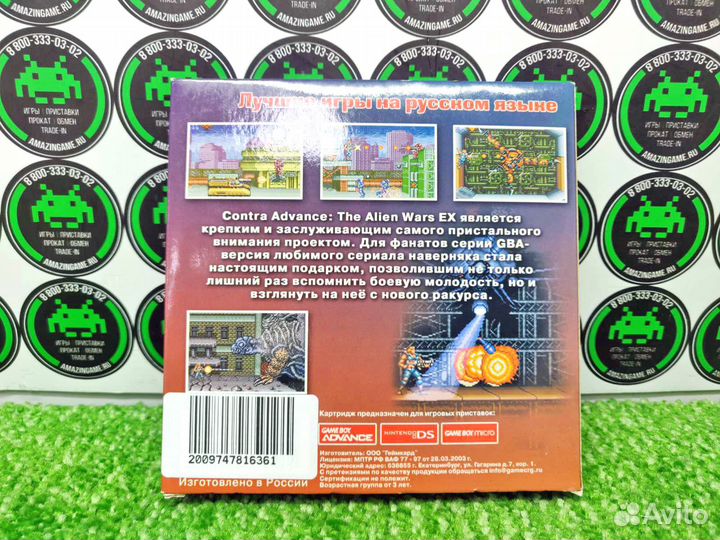 Nintendo Game Boy advance Contra Advance The Alien