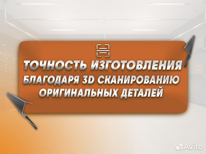 Ремонтные пороги и арки для Infiniti Котельниково