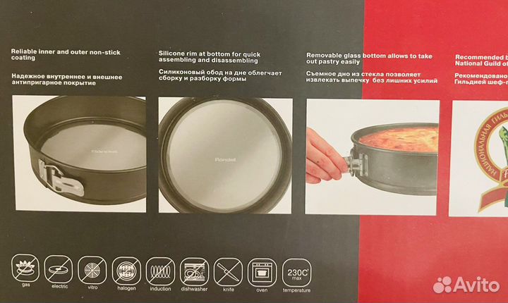 Rondell форма для выпечки круглая 26 см