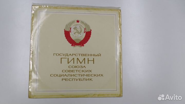 Виниловые пластинки СССР