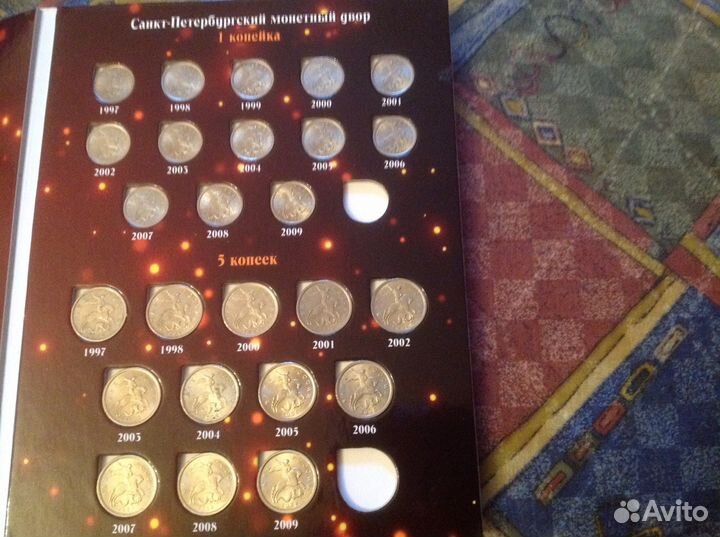 Набор 1 и 5 копеек. Все 52 монеты