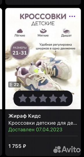 Кроссовки для девочки