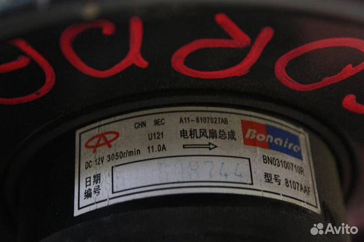 Моторчик печки Vortex Corda 2010 A118107027AB