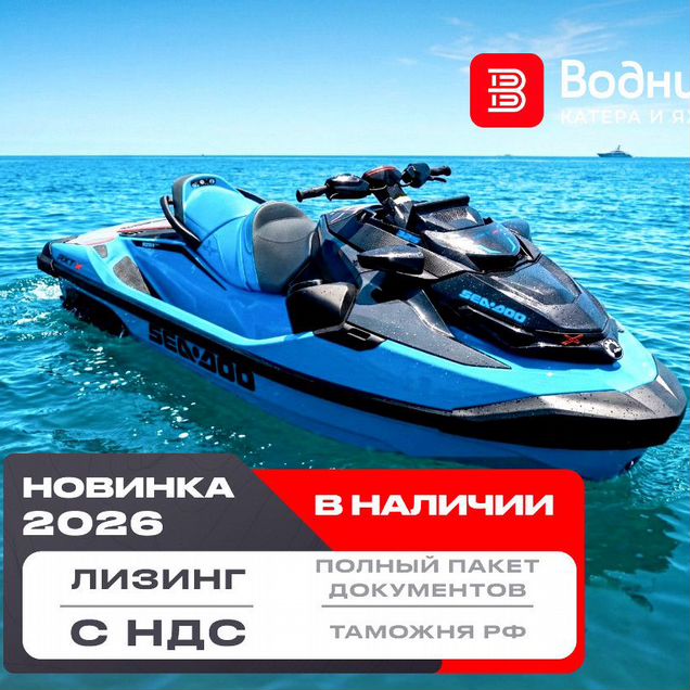 BRP Sea-Doo RXT-X RS 325, 2026