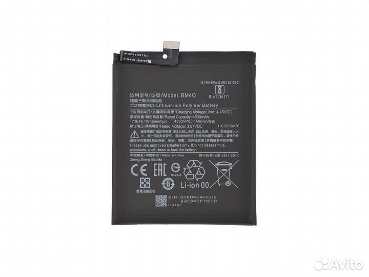 Аккумулятор для Xiaomi BM4Q (Poco F2 Pro)
