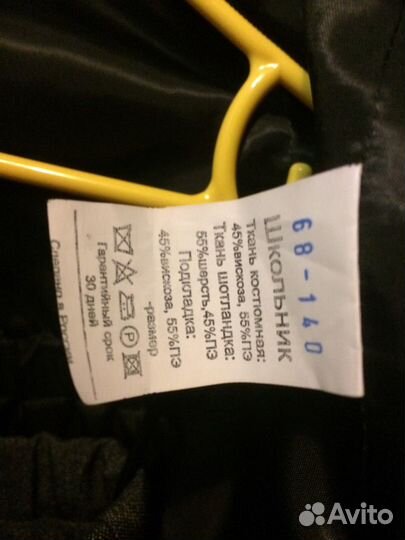 Школьная форма 1 класс