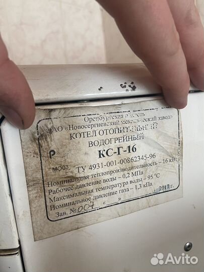 Котел газовый напольный кс-Г-16