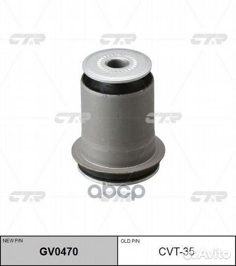 Сайлентблок GV0470 cvt-35 CTR