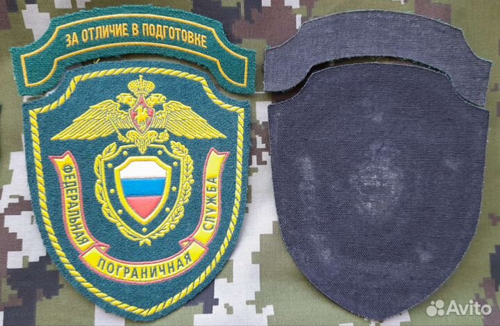 Нашивки фпс россии
